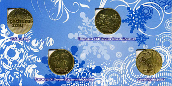Россия набор из 4 монет (25 рублей) посвященных олимпиаде-2014 2011, 2012, 2013 и 2014 XXII зимние Олимпийские Игры и XI зимние Паралимпийские Игры, Сочи 2014 - Эмблема, Талисманы и Факел, в красочном буклете 4-3-2-01