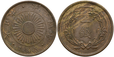 Япония 1 сен 1915 4 год, император Йошихито Тайсе (1912-1926) Y 35 бронза 4140-1112