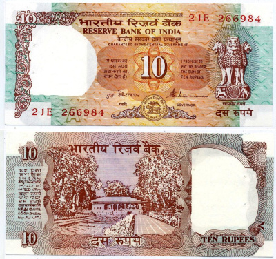 Индия 10 рупий 1992-1996 буква А, подпись A. VENKITARAMANAN, степлер Pick 88b бумага aUNC 7548-4-1-2