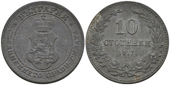 Болгария 10 стотинок 1917 король Фердинанд I (1908-1918) KM 25 a цинк 188-451