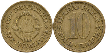 Югославия 10 пара 1965 Социалистическая Федеративная Республика KM 44  медь цинк 4155-817