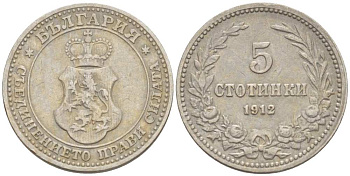 Болгария 5 стотинок 1912 король Фердинанд I (1908-1918) KM 24 медно-никель 4519-1236