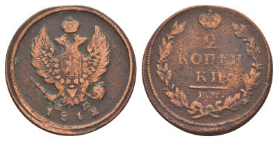 Россия 2 копейки 1812 ЕМ-НМ, Александр I (1801-1825) Биткин 351 медь 4653-913