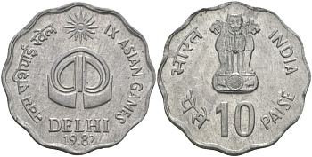 Индия 10 пайсов 1982 IX всеазиатские игры, DELHI 1982 KM 37 алюминий UNC 33-1253