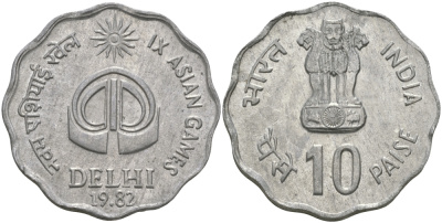 Индия 10 пайсов 1982 IX всеазиатские игры, DELHI 1982 KM 37 алюминий UNC 33-1253