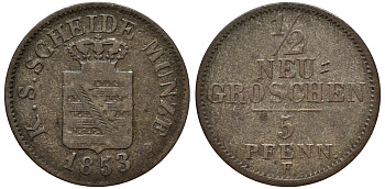Саксония 1/2 новых гроша - 5 пфеннигов 1853 Фридрих Август II (1797-1854) KM 1158, J. 81 серебро 75-121
