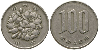 Япония 100 йен 1971 Yr. 46, Хирохито (1926-1989) KM 82 медно-никель 4561-354