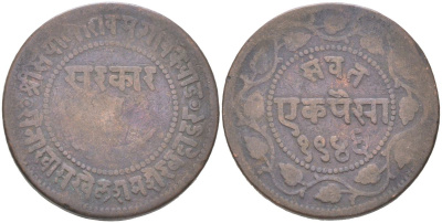 Британская Индия, Барода 1 пайс 1889 VS 1946 туземное княжество, Саяджирао Гаеквад III (1875-1939) Y 31.2 медь 4620-835