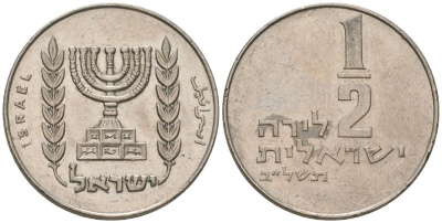 Израиль 1/2 лиры 1972 JE 5732, самый редкий год, всего 421.000 тираж KM 36 медно-никель aUNC 4575-816
