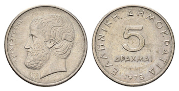 Греция 5 драхм 1978 Аристотель KM 118 медно-никель 4707-443