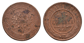 Россия 1 копейка 1910 СПБ, Николай II (1894-1917) Биткин 257 медь 4596-346