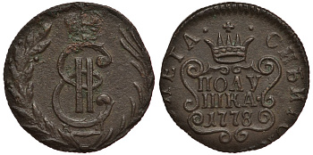 РОССИЯ, СИБИРСКИЕ МОНЕТЫ ПОЛУШКА 1778 KM Биткин 1230 R1 медь 633-1543