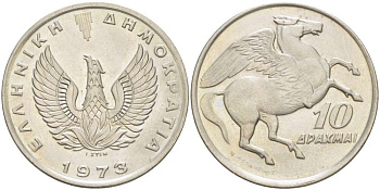 Греция 10 драхм 1973 пегас, феникс в огне KM 110 медно-никель UNC 4519-747