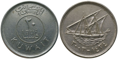 Кувейт 20 филсов 2003 KM 12 медно-никель UNC 4513-956
