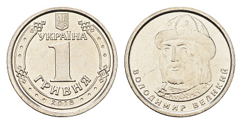 Украина 1 гривна 2018 Владимир Великий сталь плакированная никелем UNC 4665-315