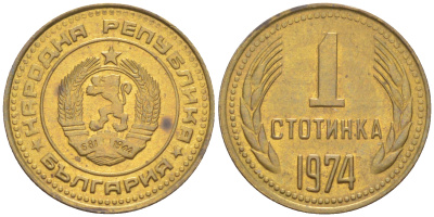 Болгария 1 стотинка 1974 KM 84 латунь 4547-665