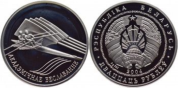 Беларусь 20 рублей 2004 академическая гребля, тираж 3000 экземпляров KM 124 серебро PROOF 11-057-14