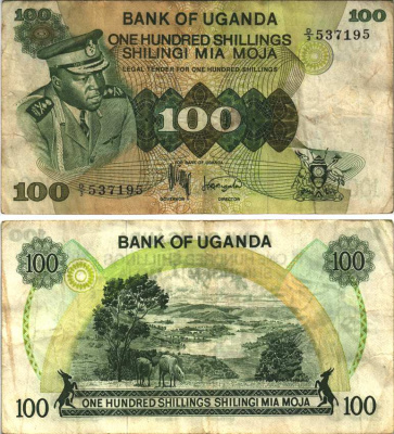 Уганда 100 шиллингов ND (1973) серия D/3, президент Иди Амин, Governor and Director, ландшафт Pick 9a бумага VF 7116-39-2-2