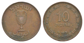 Израиль 10 прут 1949 JE 5709 KM 11 бронза 38-532