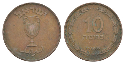 Израиль 10 прут 1949 JE 5709 KM 11 бронза 38-532