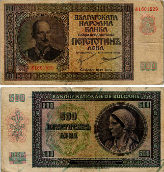 Болгария 500 левов 1942 Царь Борис III (1918-1943) Pick 60 бумага 6281-19-3-1