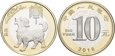 Китай 10 юаней 2018 год собаки KM 2390 биметалл  UNC  M66-19