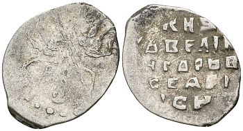 Великое Княжество Московское копейка 1535-1547 Иван IV Васильевич, Новгородский монетный двор, 0,63 гр. ГиК №75 серебро    262-246