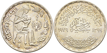 Египет 1 фунт 1979 АН1399, FAO, женщина кормит ребёнка, тираж 48000 экз. KM 489 серебро 633-1345