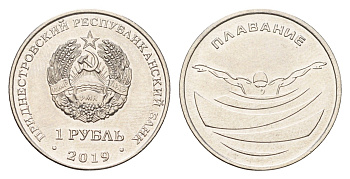 Приднестровье 1 рубль 2019 Спорт Приднестровья - Плавание KM 341 сталь плакированная никелем UNC 4669-1143