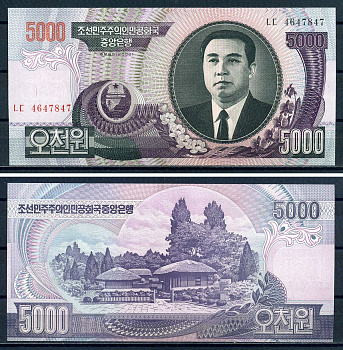 Северная Корея 5000 вон 2006 Pick 46 c бумага aUNC 8595-29-1-2