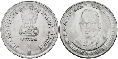 Индия 1 рупия 2002 100 лет со дня рождения Джаяпракаша Нараяна KM 313 сталь UNC 94-412