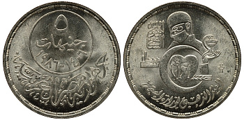 Египет 5 фунтов 1986 AH 1406, 50 лет Министерству здравоохранения KM 594 серебро UNC 1519-435