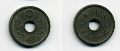 ЯПОНИЯ 10 СЕНОВ 1944 ГОД ТИП KM 64 олово цинк 46-747