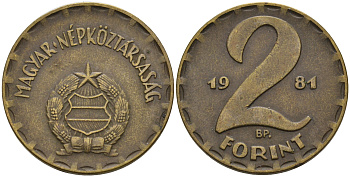 Венгрия 2 форинта 1981 BP KM 591 латунь 4563-932