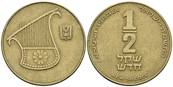 Израиль 1/2 шекеля 1988 JE 5748 KM 159 алюминиевая бронза 85-953