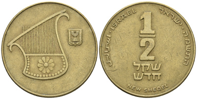 Израиль 1/2 шекеля 1988 JE 5748 KM 159 алюминиевая бронза 85-953