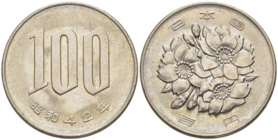 ЯПОНИЯ 100 ЙЕН 1967 ГОД 42, ИМПЕРАТОР ХИРОХИТО СЁВА (1926-1989) KM 82 медно-никель 4511-714