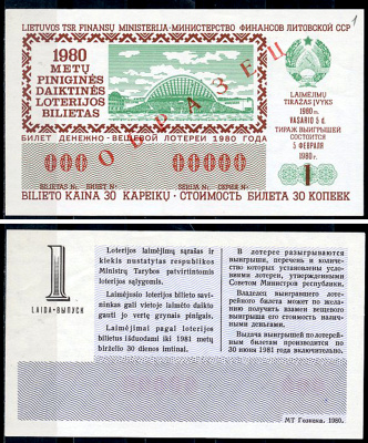 Литовская ССР 30 копеек 1980 денежно-вещевая лотерея 1980 года, 1-й выпуск, 5 февраля 1980, ОБРАЗЕЦ   бумага   451-1164-4-1