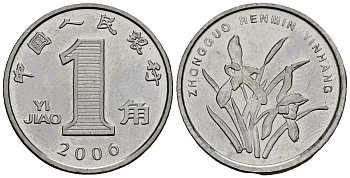 Китай 1 цзяо 2006 KM 1210b сталь плакированная никелем 4136-1026