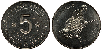 Алжир 5 динаров 1974 20 лет Алжирской революции (1954-1974), ESSAI (PROBA), тираж 3000 экз KM E6 никель UNC 5010-235