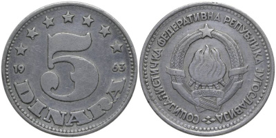 ЮГОСЛАВИЯ 5 ДИНАРОВ 1963 СОЦИАЛИСТИЧЕСКАЯ ФЕДЕРАТИВНАЯ РЕСПУБЛИКА KM 38 алюминий 181-543