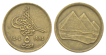 Египет 5 пиастров 1984 KM 555.2 алюминиевая бронза 4703-1254