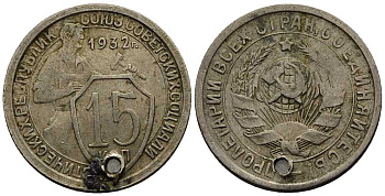 СССР 15 КОПЕЕК 1932 ДВЕ ПАРАЛЛЕЛИ KM 96, Федорин 52 медно-никель 83-1424