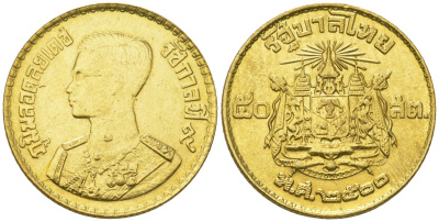 Таиланд 50 сатангов 1957 BE 2500, Рама IX (1946-2016) KM 81 алюминиевая бронза 4592-111