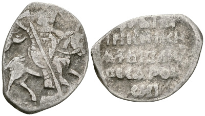 Русское Царство копейка 1547-1584 Иван IV Васильевич, Псковский  монетный двор, 0,66 ГР ГиК №95 серебро 262-165