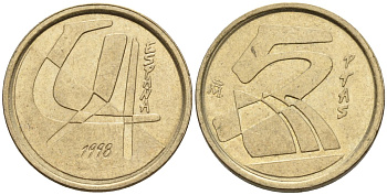 Испания 5 песет 1998 Хуан Карлос I (1975 - 2014) KM 833 алюминиевая бронза 4154-535