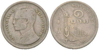 Таиланд 1 бат 1977 ВЕ2520, Рама IX (1946-2016) древний корабль KM 110 медно-никель 4616-1145
