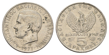 Греция 5 драхм 1971 Константин II (1966-1973), чёрные полковники KM 100 медно-никель    4660-737