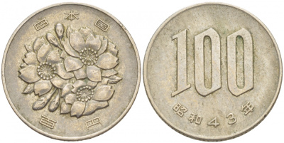 ЯПОНИЯ 100 ЙЕН 1968 ГОД 43, ИМПЕРАТОР ХИРОХИТО СЁВА (1926-1989) KM 82 медно-никель 4544-921