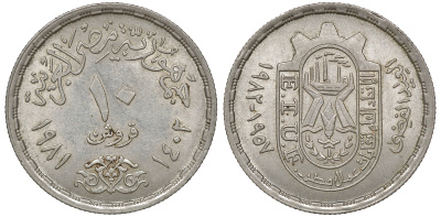 Египет 10 пиастров 1981 АН1402, 25 лет профсоюзам KM 521 медно-никель 4168-433